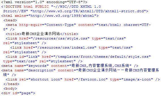 网页优化&mdash;&mdash;奇新一网通智能建站系统SEO优化介绍