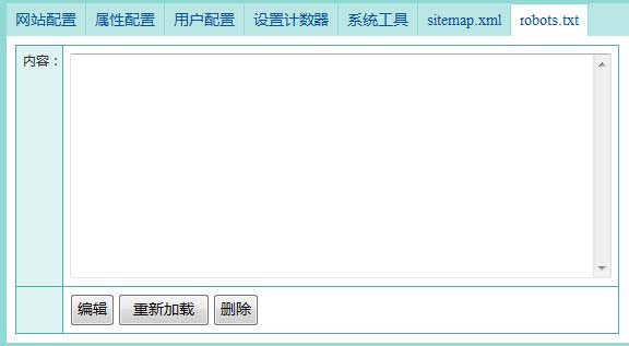 自定义robots.txt文件&mdash;&mdash;奇新一网通智能建站系统SEO优化介绍
