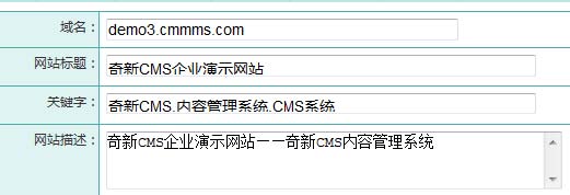 网页标题优化&mdash;&mdash;奇新一网通智能建站系统SEO优化介绍
