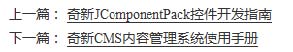网页内部链接&mdash;&mdash;奇新一网通智能建站系统SEO优化介绍